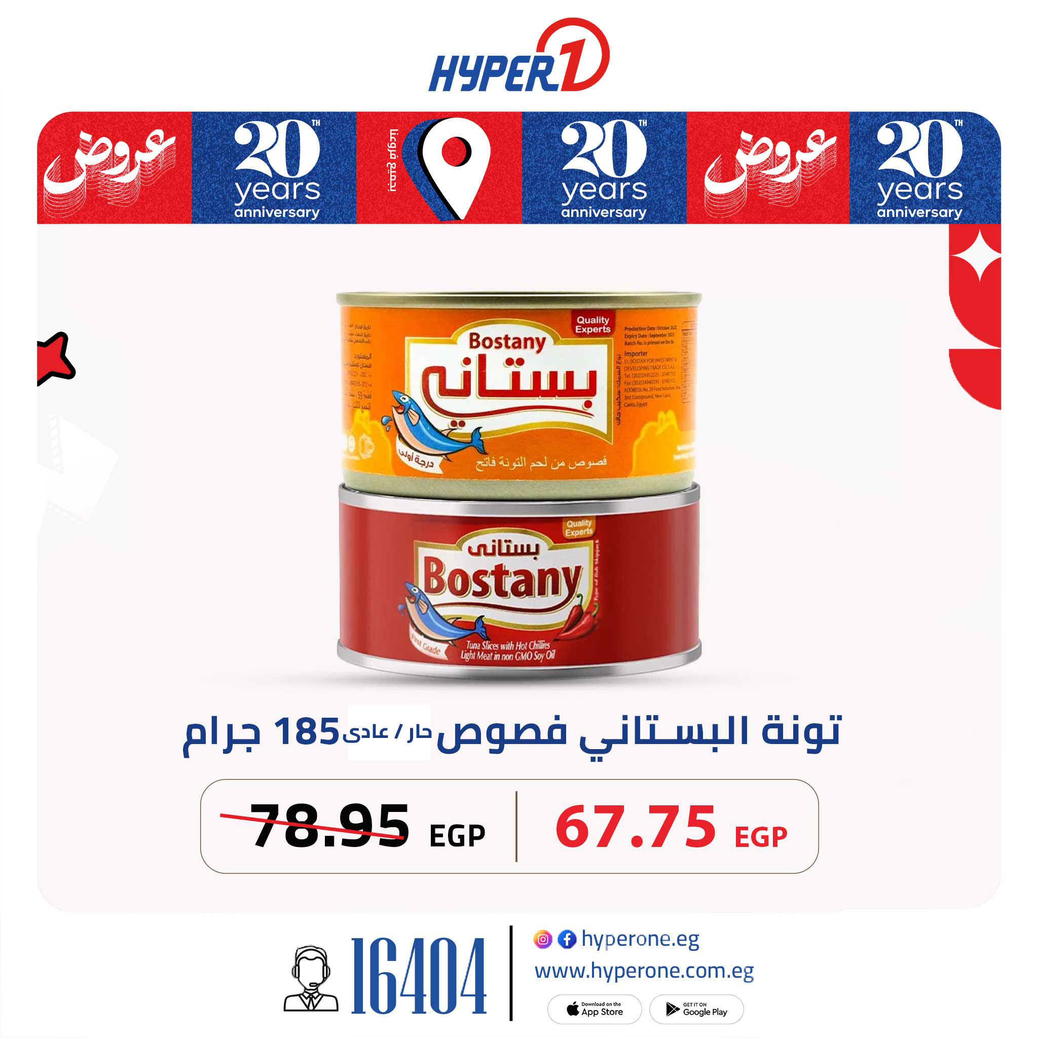 hyper-one offers from 1jun to 1jun 2025 عروض هايبر وان من 1 يونيو حتى 1 يونيو 2025 صفحة رقم 20
